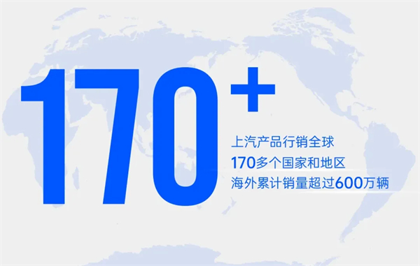 上汽何以成为中国车企出海的“老船长”？