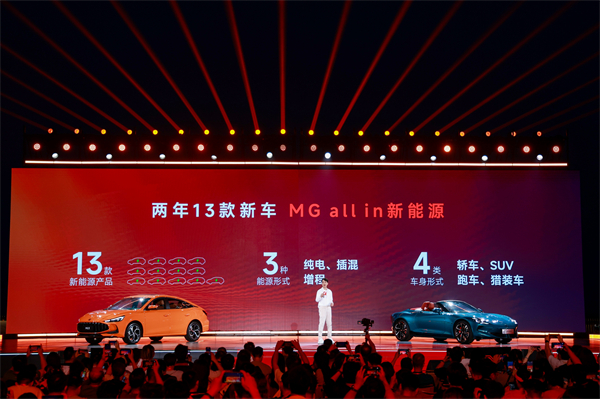 MG All in新能源，MG×OPPO智行车机互联系统将首搭于全新MG4